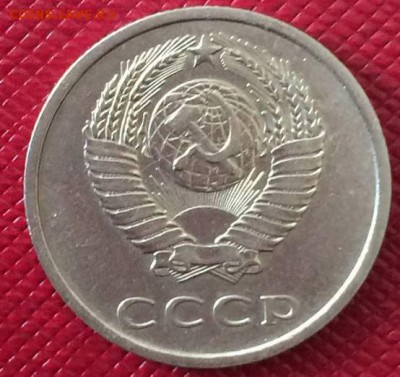 20 копеек 1975 - 34648953%281%29
