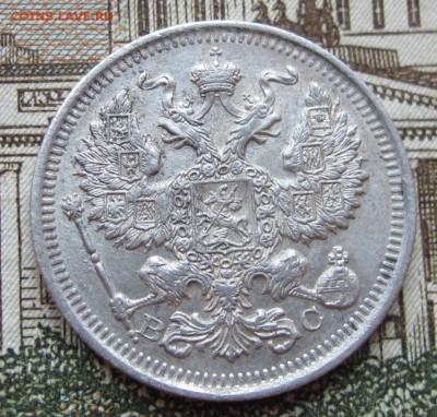20 копеек 1916 г. до 22.01.2017 в 22-00 - IMG_4735.JPG