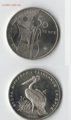 казахстан красная книга - пеликан до 23.01.17 22.00 - 12345