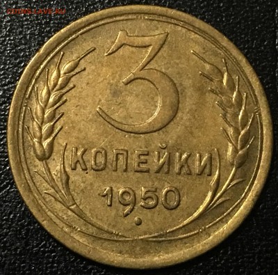 3 копейки 1938,46,48,49 и др. Штемпельные. Пополняемая тема. - image