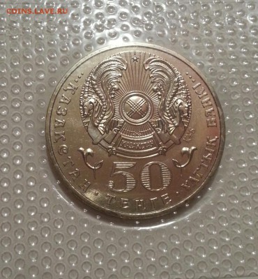 50 ТЕНГЕ. Дикобраз (запайка)  до 18.01 в 22.00 - ди1