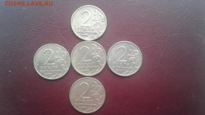 2рубля Гагарин.5штук - IMG_20170117_131106_0