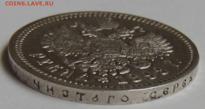 Рубль 1898г. АГ Предпродажная оценка - DSCN3436.JPG