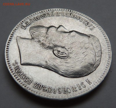 Рубль 1898г. АГ Предпродажная оценка - DSCN3424.JPG