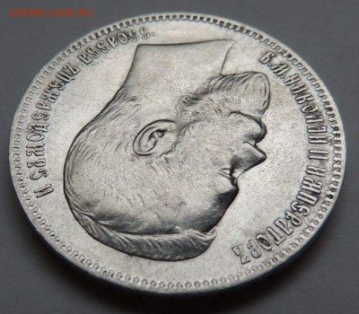 Рубль 1898г. АГ Предпродажная оценка - DSCN3423.JPG
