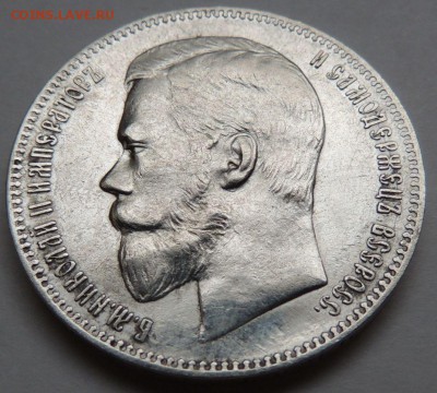 Рубль 1898г. АГ Предпродажная оценка - DSCN3420.JPG