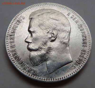 Рубль 1898г. АГ Предпродажная оценка - DSCN3419.JPG
