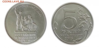 5 рублей 2016 г. РИО раскол - Untitled-1