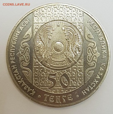 Казахстан обряд Бесике Салу до 20.01.2017г в 22.00 - б4