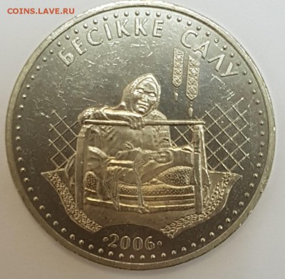 Казахстан обряд Бесике Салу до 20.01.2017г в 22.00 - б3