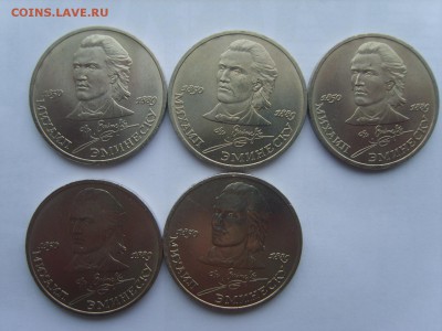 1р.1989г.Эминеску.(мешк)5 монет.до 19.1.2017. в 22:00. - S8309905.JPG