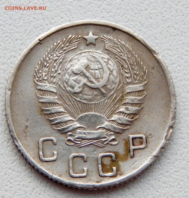 10 КОПЕЕК 1945  до 20.01.17 - DSCN5653.JPG
