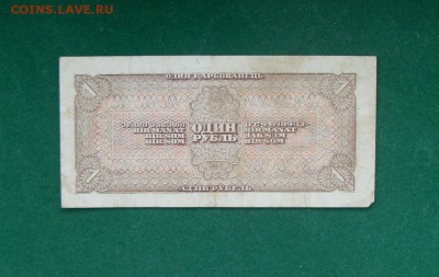 1 рубль 1938г. до 21.01.17г. - SDC11191.JPG