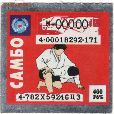 мгновенная лотерея "САМБО" 2-е шт. до 23.01.17 г. в 23.00 - бон1