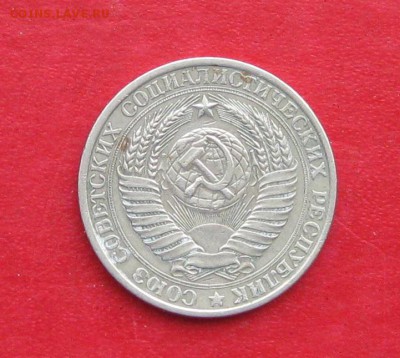 1 рубль 1961г  до 19.01.17г - IMG_8352.JPG