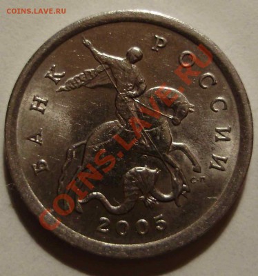 5к2005СП-шт.2.1Б до 19.01.2011 в 22-00 по Мск (короткий) - P1150271.JPG