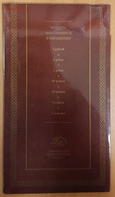 Набор монет 2008г ММД до 20.01.2017 в 22.00 - ммд2