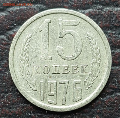 Коллекция. 15 к. 1961, 62,67юб,77-1991. 19 шт. До 18.01.2017 - 20170117_143502