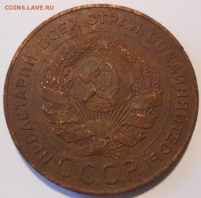5 копеек 1924 г.на оценку. - 0203