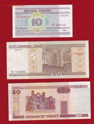 Беларусь 2000г.5 бон из оборота до 22.01.17 в 22-00 - ScanImage005