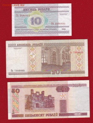 Беларусь 2000г.5 бон из оборота до 22.01.17 в 22-00 - ScanImage007