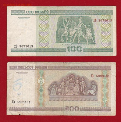 Беларусь 2000г.5 бон из оборота до 22.01.17 в 22-00 - ScanImage008