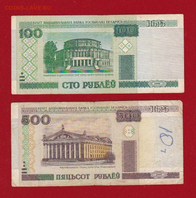 Беларусь 2000г.5 бон из оборота до 22.01.17 в 22-00 - ScanImage009