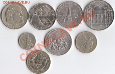 Юбилейка СССР лот №1 до 28.01.2011 18:00 МСК - ссср1