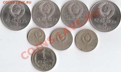 Юбилейка СССР лот №2 до 28.01.2011 18:00 МСК - ссср2-2
