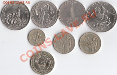Юбилейка СССР лот №2 до 28.01.2011 18:00 МСК - ссср2