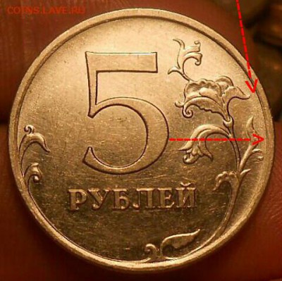 5 Рублей 2009 ммд Магнитная Шт.5.5.Г? - IMG_20170117_035909