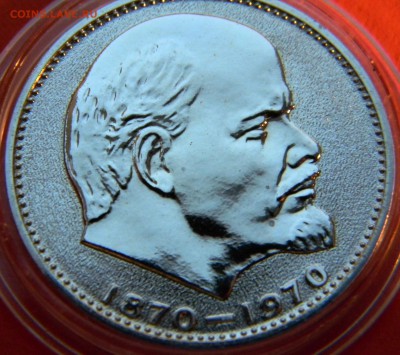 Рубль 1970 100 лет В.И.Ленину. Пруф.22.01.17 22.30 - лен р2.JPG