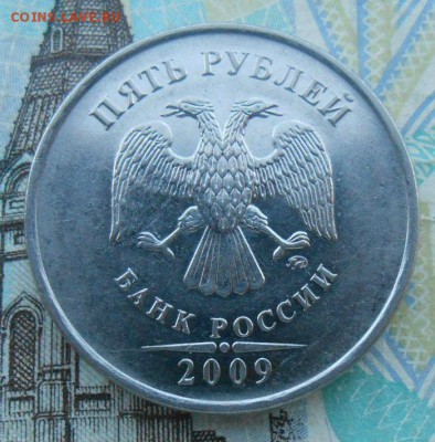 5 Рублей 2009 ммд Магнитная Шт.5.5.Г? - DSCN3659[1]