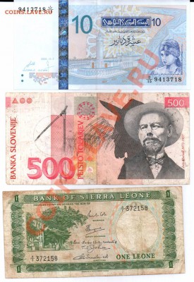 банкноты Тунис, Словения, Сьерра-Леоне до 23.01.11 22-00 Мск - 05