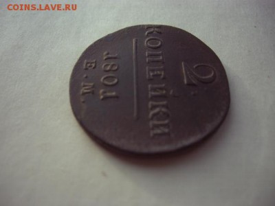 2 копейки 1798 года ем - CIMG5449.JPG