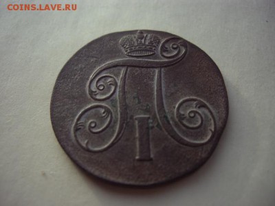 2 копейки 1798 года ем - CIMG5452.JPG
