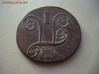 2 копейки 1798 года ем - CIMG5453.JPG