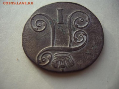 2 копейки 1798 года ем - CIMG5454.JPG