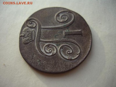 2 копейки 1798 года ем - CIMG5455.JPG