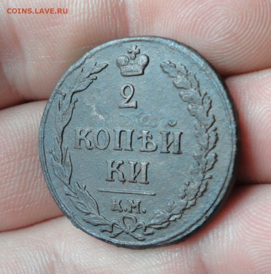 2 копейки 1810 года км. До 19.01.17. - DSC02158.JPG