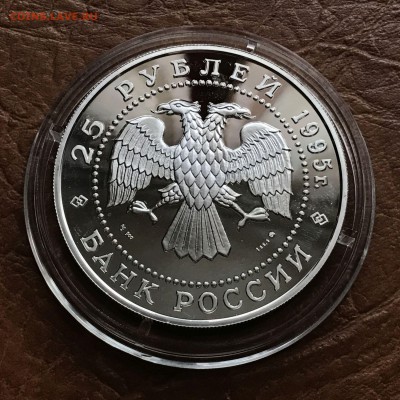 25 рублей 1995 год. Исследование русской арктики до 21.01 - IMG_2177.JPG