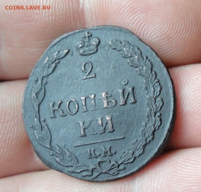 2 копейки 1811 года км. пб. До 19.01.17. - DSC02139.JPG
