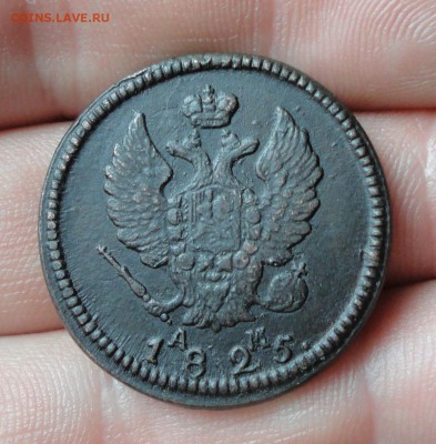 2 копейки 1825 года км. ам. До 19.01.17. - DSC02124.JPG