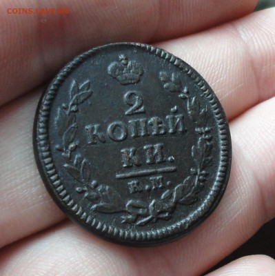 2 копейки 1825 года км. ам. До 19.01.17. - DSC02132.JPG