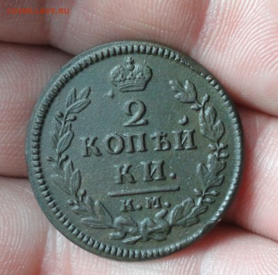 2 копейки 1829 года км. ам. До 19.01.17. - DSC02100.JPG