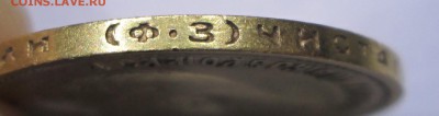 10-1899 ФЗ-подлинность -оценка - 99 003