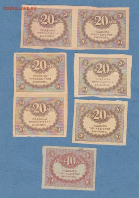 Керенки 1917г. до 22.01.17 в 22-00 - ScanImage015