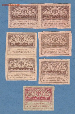 Керенки 1917г. до 22.01.17 в 22-00 - ScanImage014
