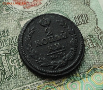 2 копейки 1823 года км. ам. До 19.01.17. - DSC02027.JPG