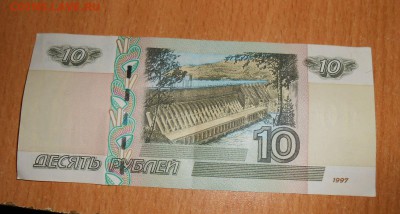 10 Рублей 2004 брак. - DSCN3671[1]